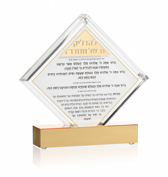 Diamond Chanukah Match Jar — lucite Match Holder | Judaica Square Lakewood