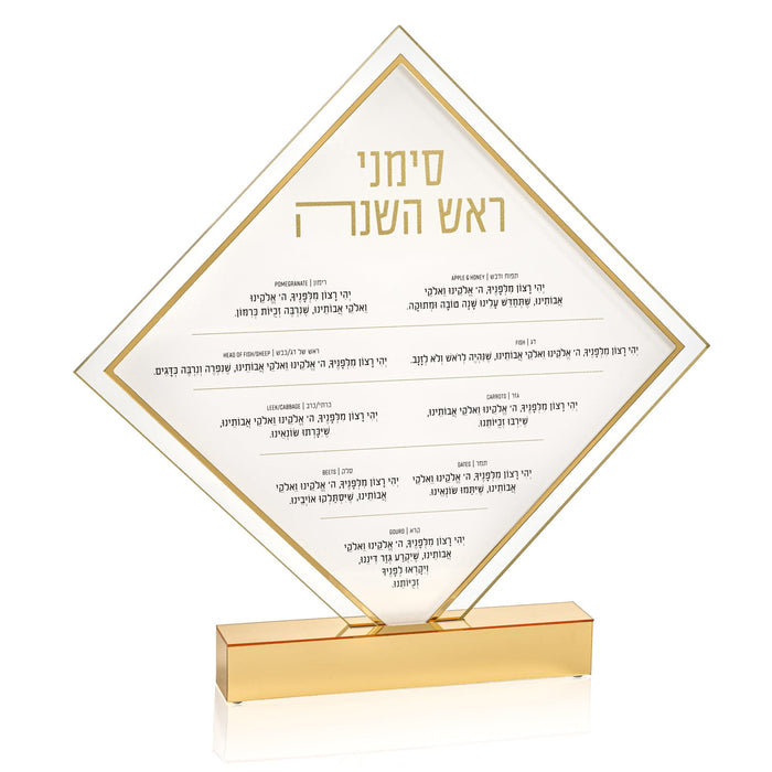 Diamond Simanim Tabletop — lucite | Judaica Square Lakewood