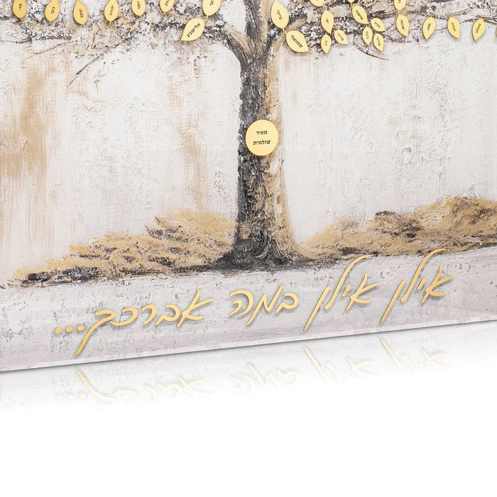 Die Cut 3d Name or Passuk Plaque for Family Tree — Wall Art | Judaica Square Lakewood