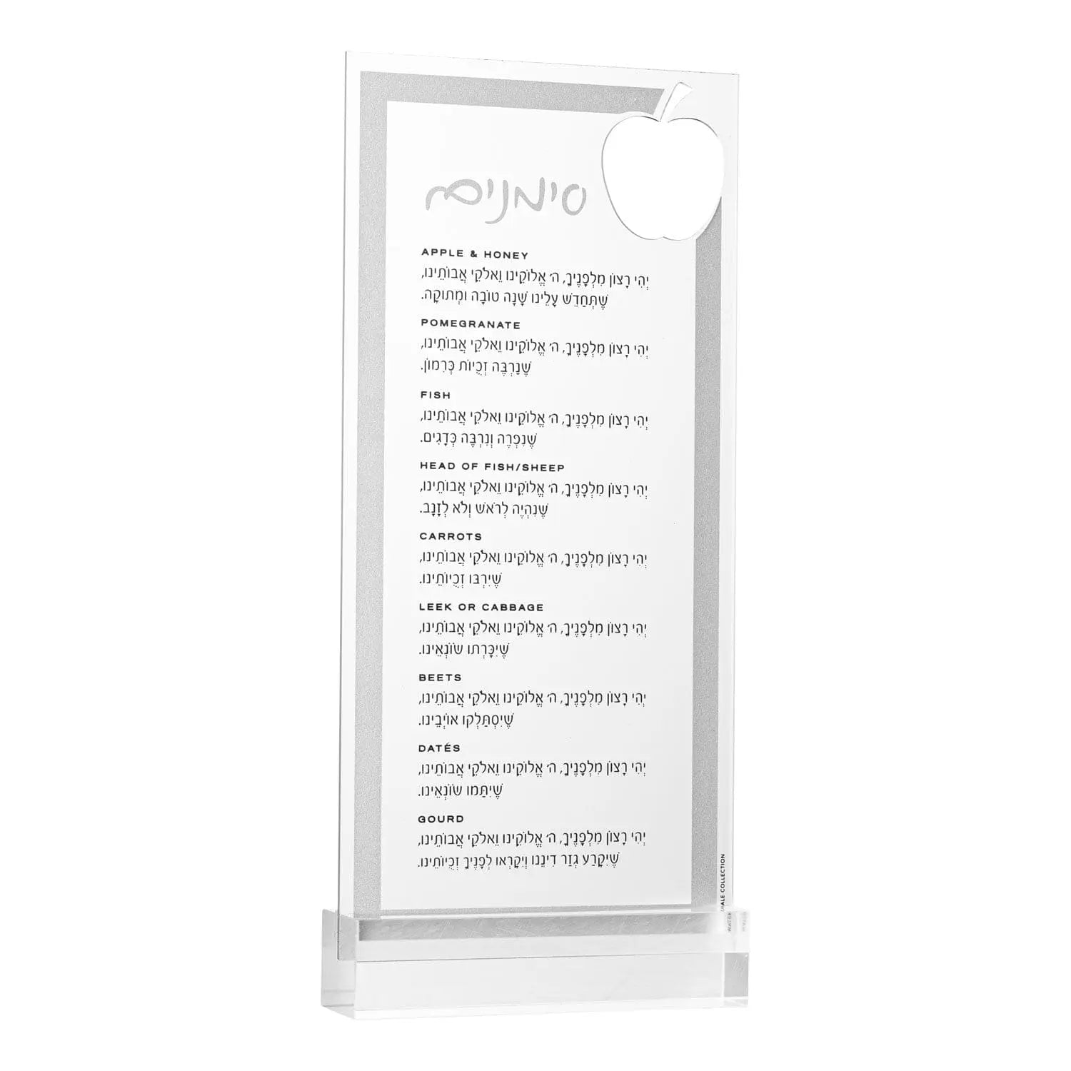 Die-Cut Apple Simanim Card — styled in-room | Judaica Square Lakewood