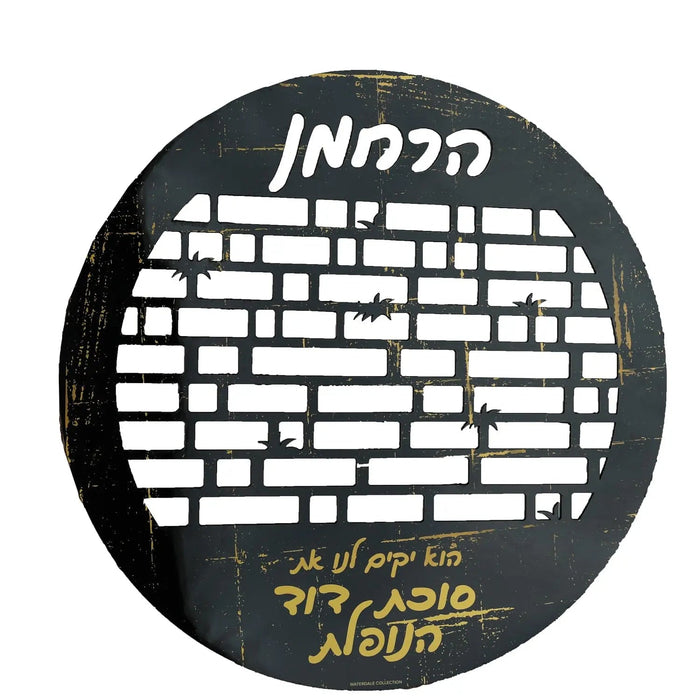 Die Cut Sukkah Decorations — lucite | Judaica Square Lakewood