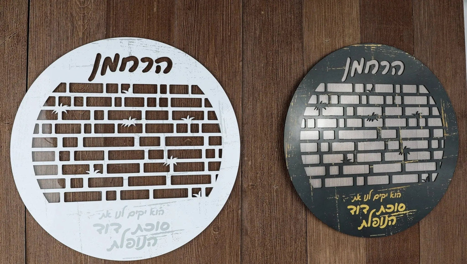 Die Cut Sukkah Decorations — reverse view | Judaica Square Lakewood