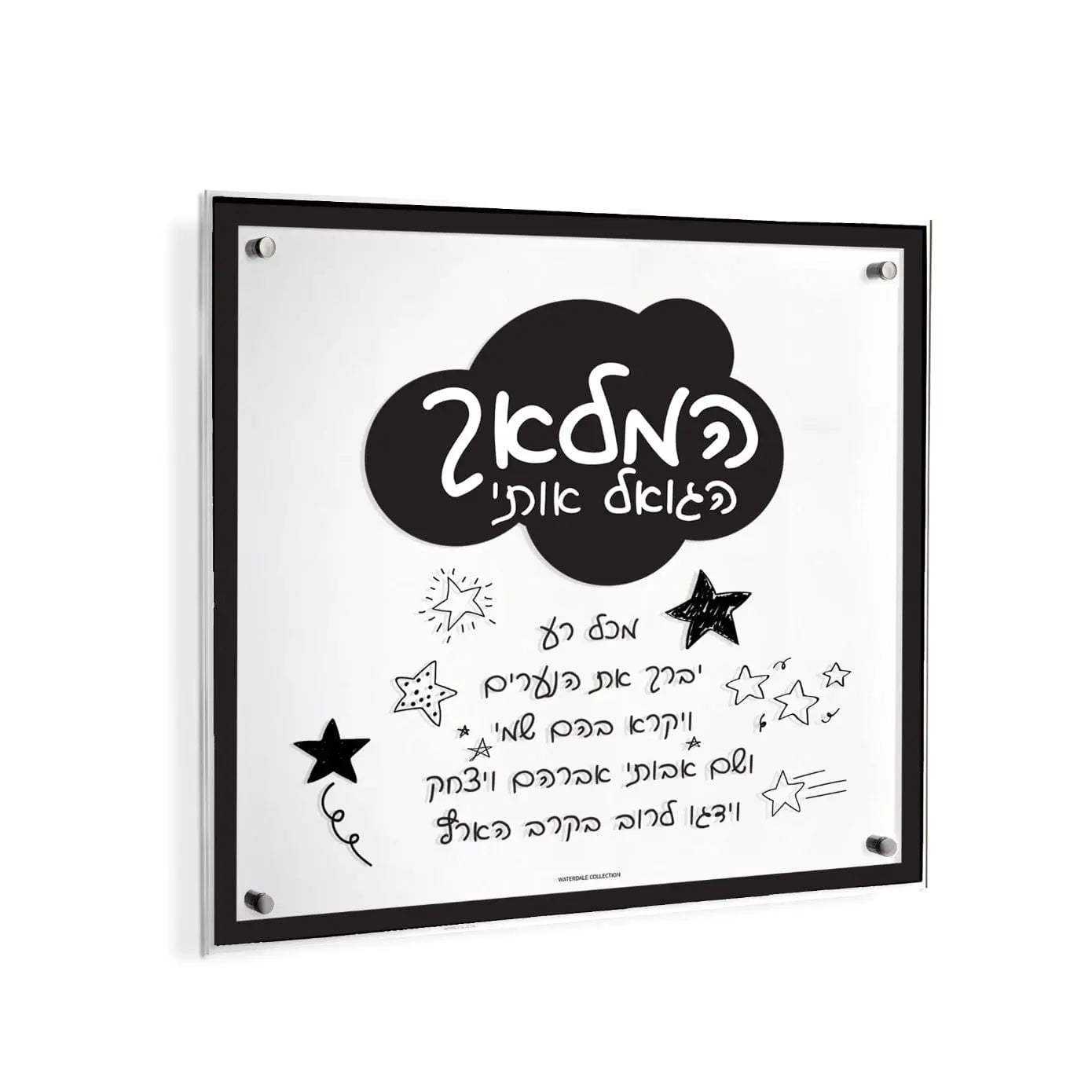 Doodle Hamalach Wall Art — detail view | Judaica Square Lakewood