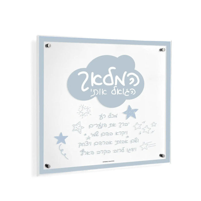 Doodle Hamalach Wall Art — lucite | Judaica Square Lakewood