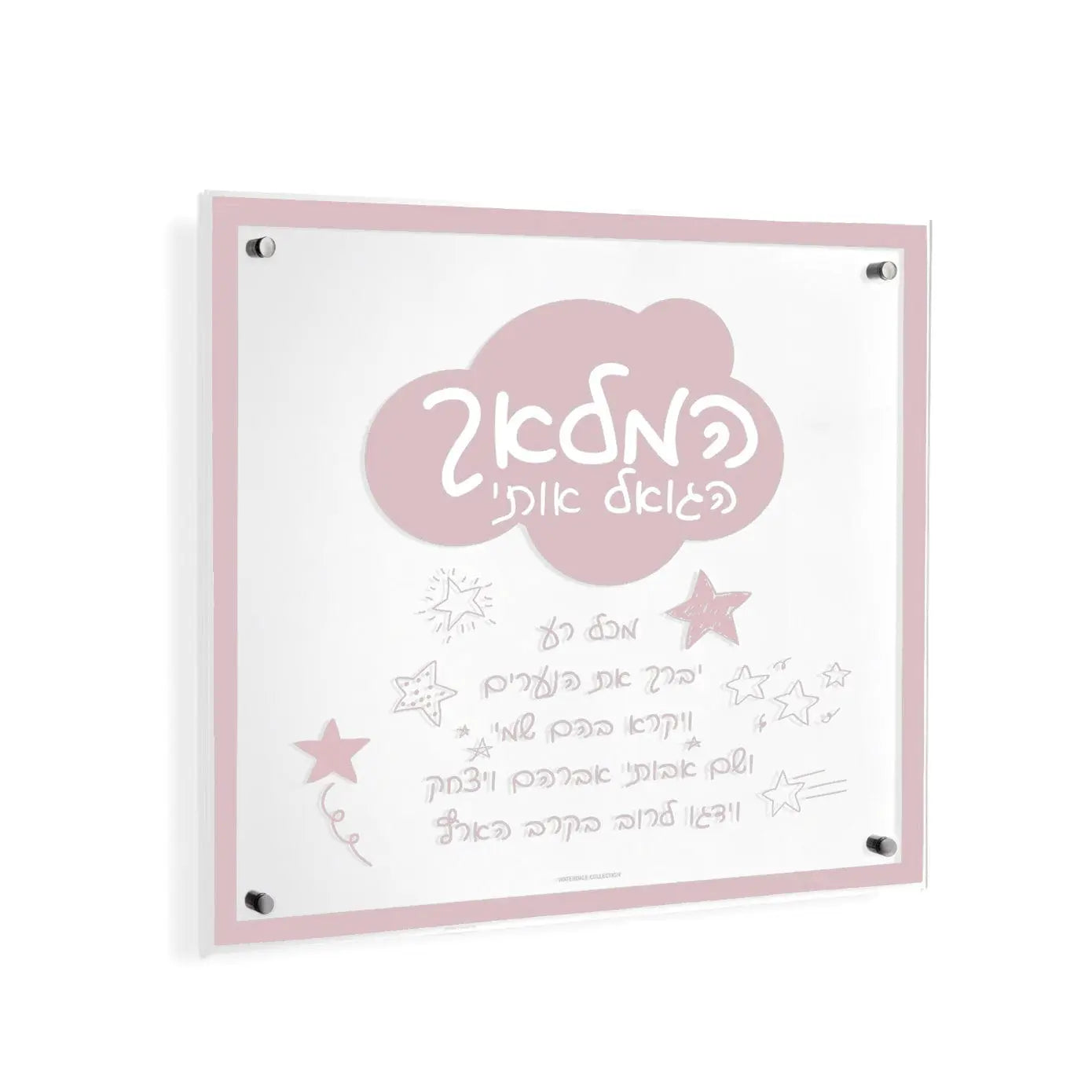 Doodle Hamalach Wall Art — styled in-room | Judaica Square Lakewood