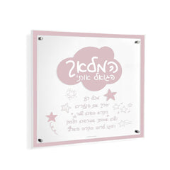https://cdn.shopify.com/s/files/1/0006/1620/2355/files/waterdale-collection-doodle-hamalach-wall-art-hml-do-p-wall-art-pink-745202259299-45092321460512.jpg?v=1712983514