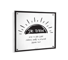 https://cdn.shopify.com/s/files/1/0006/1620/2355/files/waterdale-collection-doodle-modeh-ani-wall-art-ma-do-b-wall-art-black-45092322607392.jpg?v=1712984231