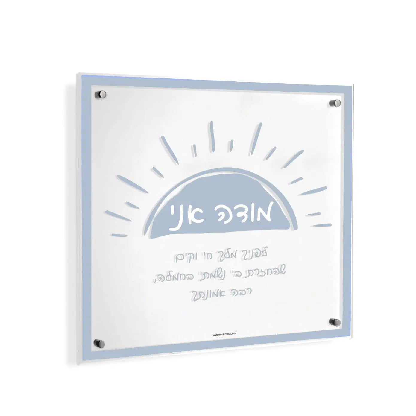 Doodle Modeh Ani Wall Art — styled in-room | Judaica Square Lakewood