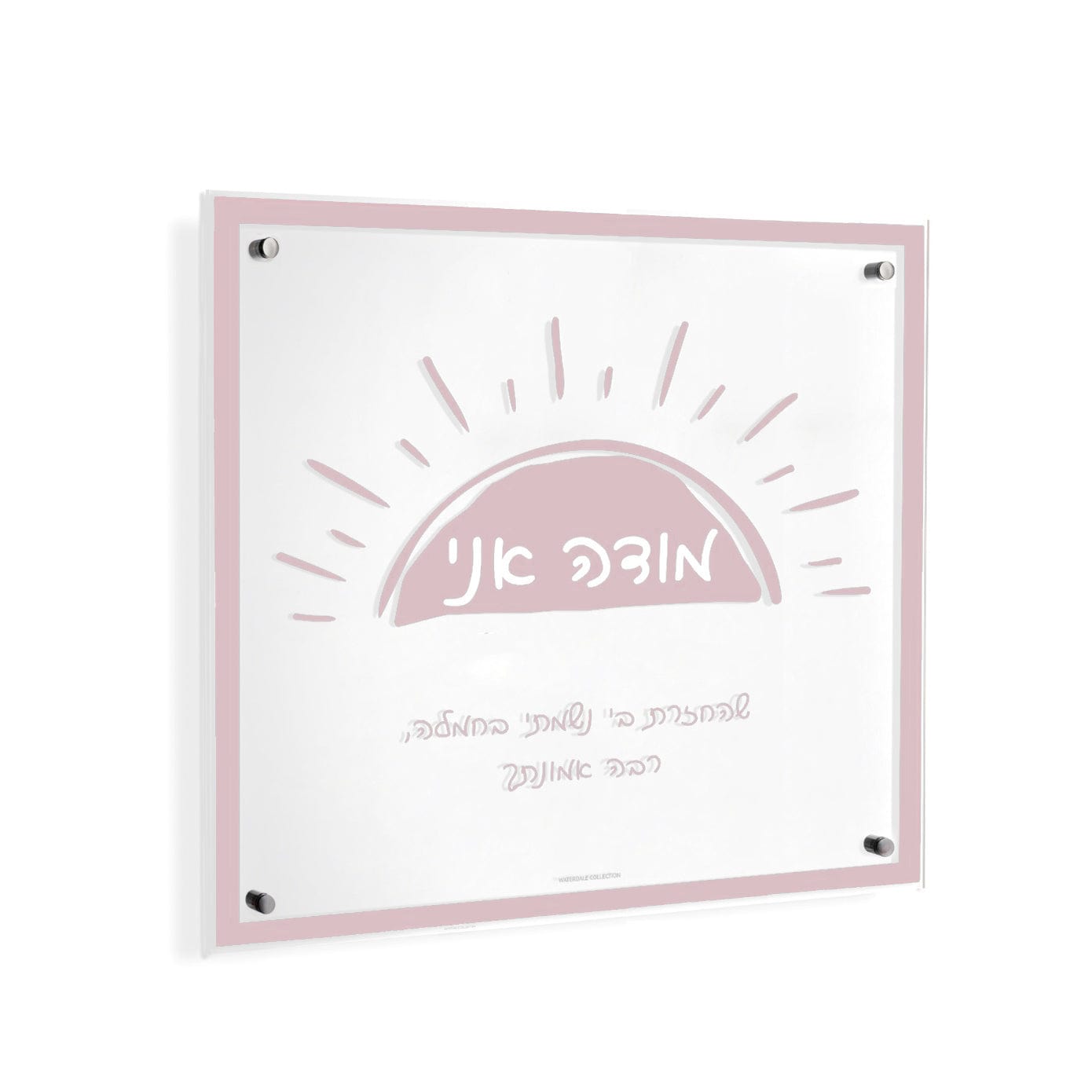 https://cdn.shopify.com/s/files/1/0006/1620/2355/files/waterdale-collection-doodle-modeh-ani-wall-art-ma-do-p-wall-art-pink-45092322476320.jpg?v=1712984234