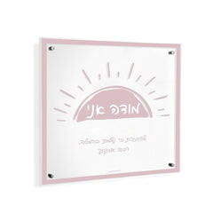 https://cdn.shopify.com/s/files/1/0006/1620/2355/files/waterdale-collection-doodle-modeh-ani-wall-art-ma-do-p-wall-art-pink-45092322476320.jpg?v=1712984234