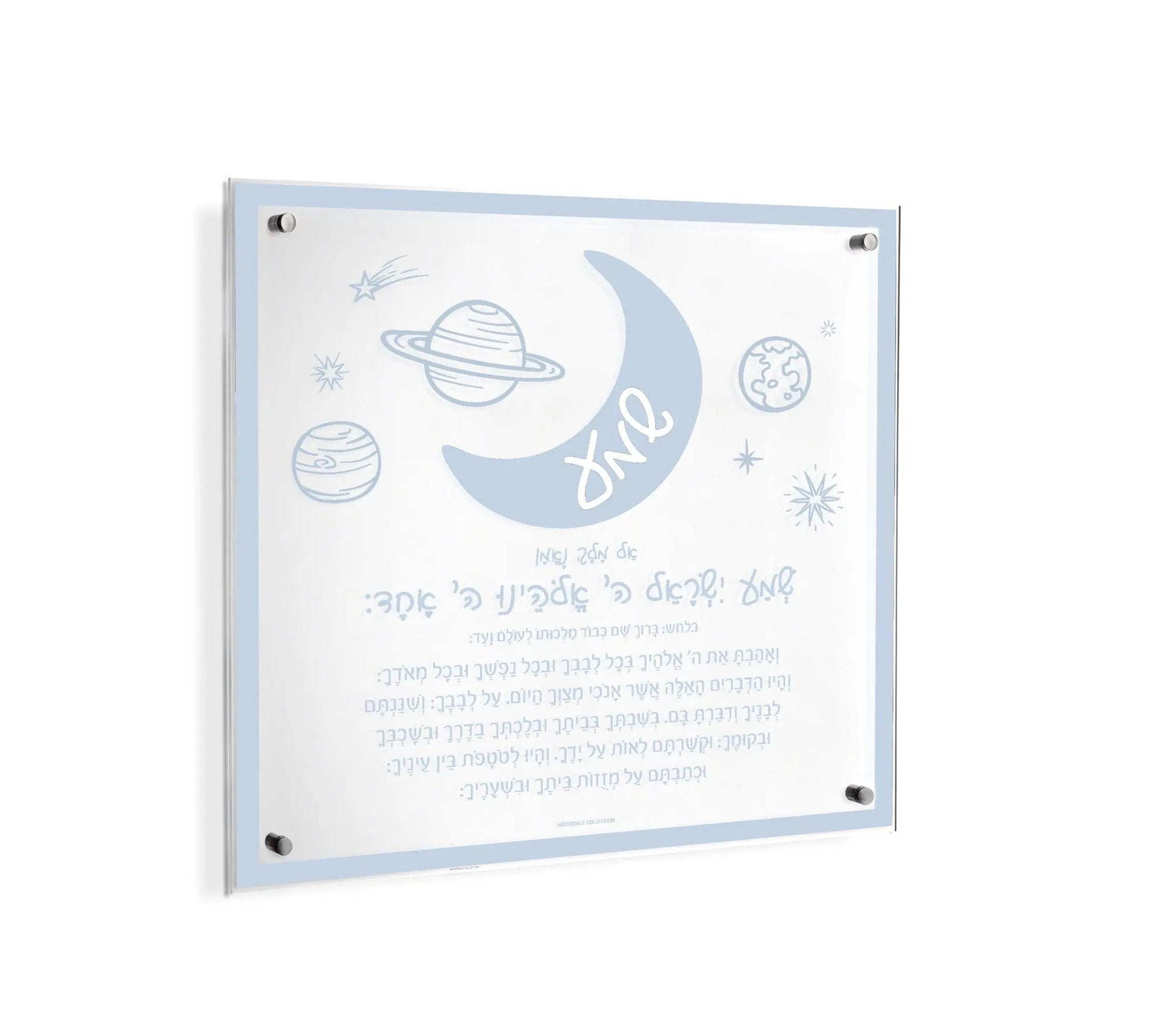 Doodle Shema Wall Art — detail view | Judaica Square Lakewood