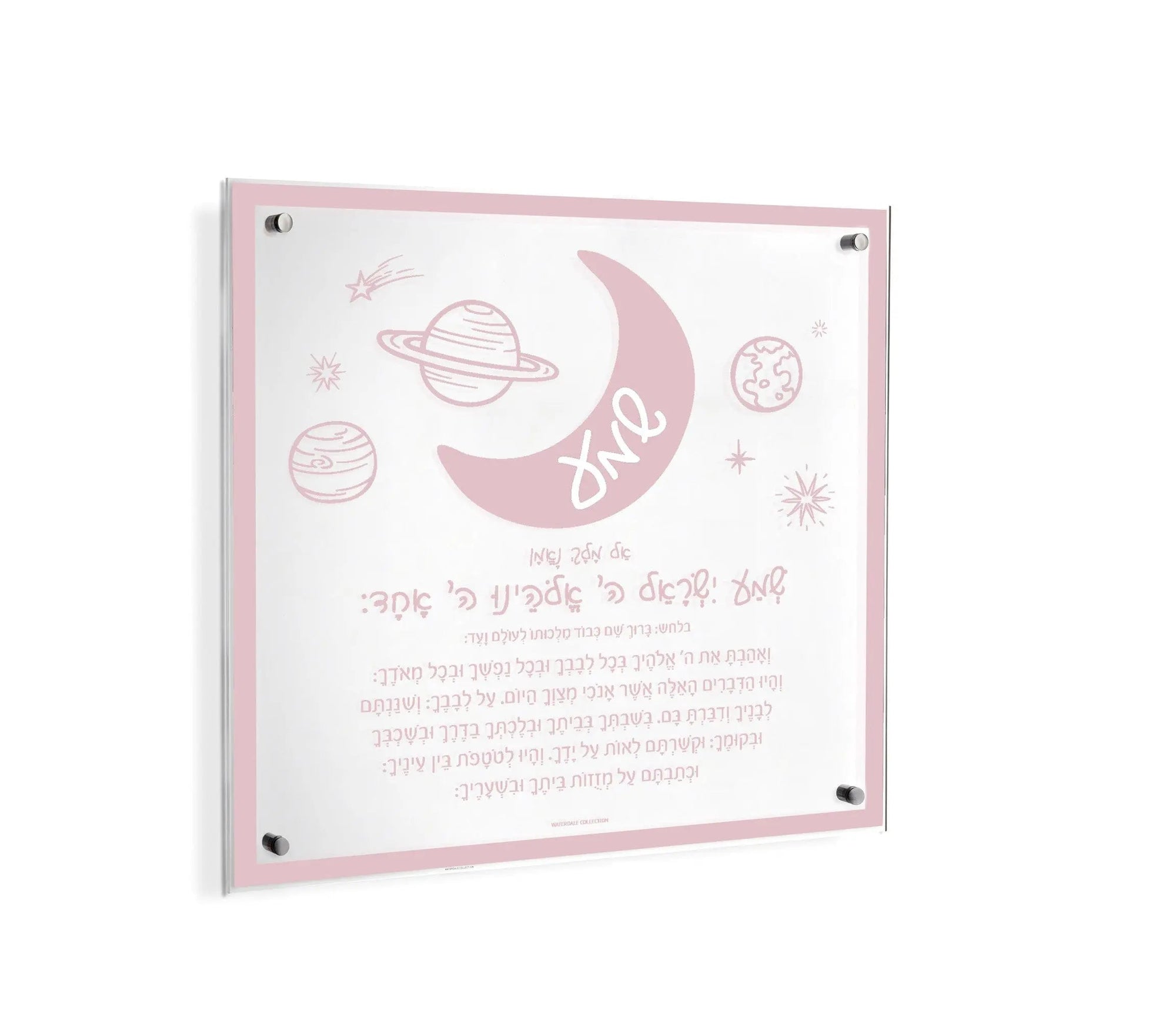 Doodle Shema Wall Art — styled in-room | Judaica Square Lakewood