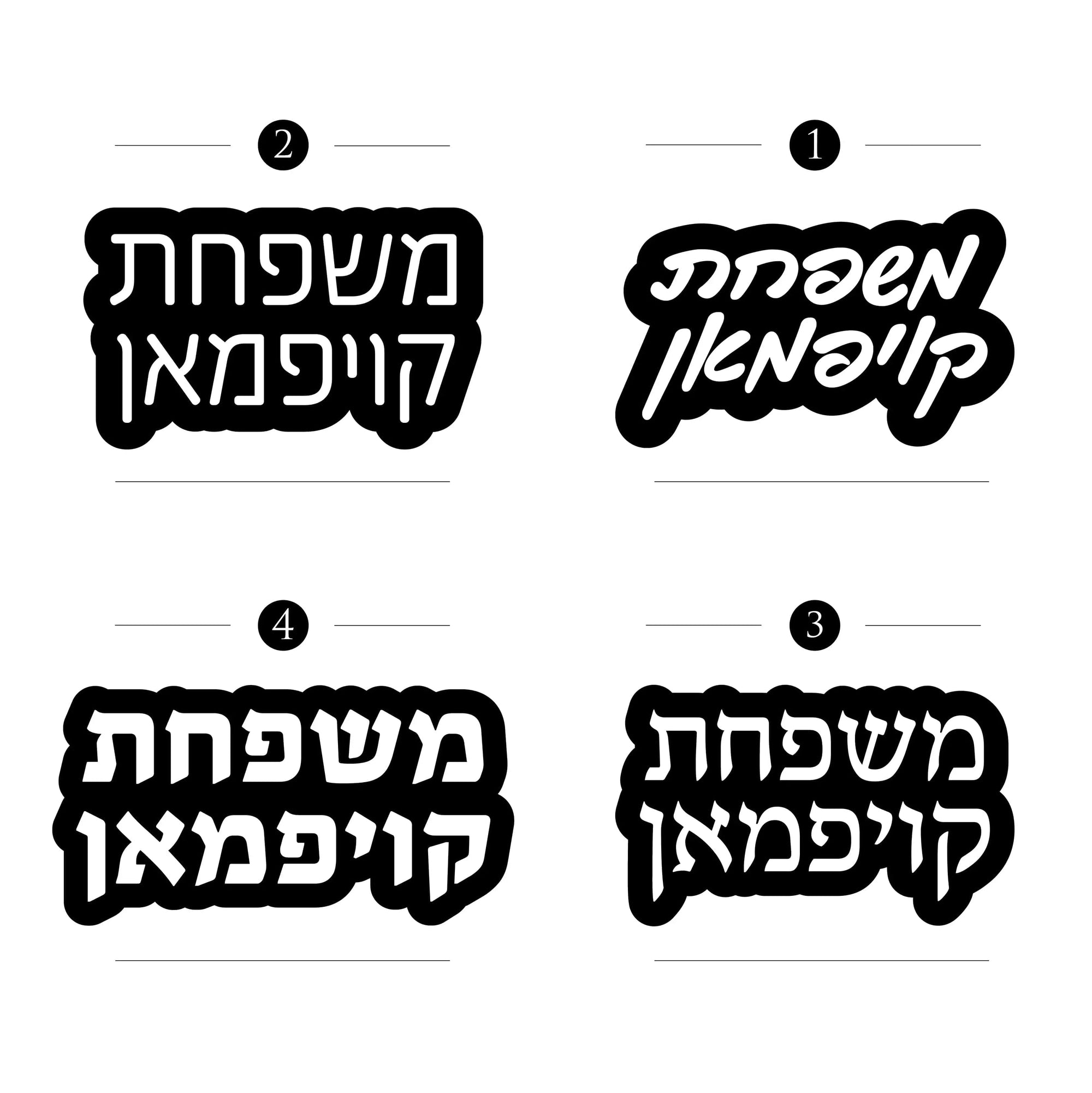 Door Plaque — reverse view | Judaica Square Lakewood