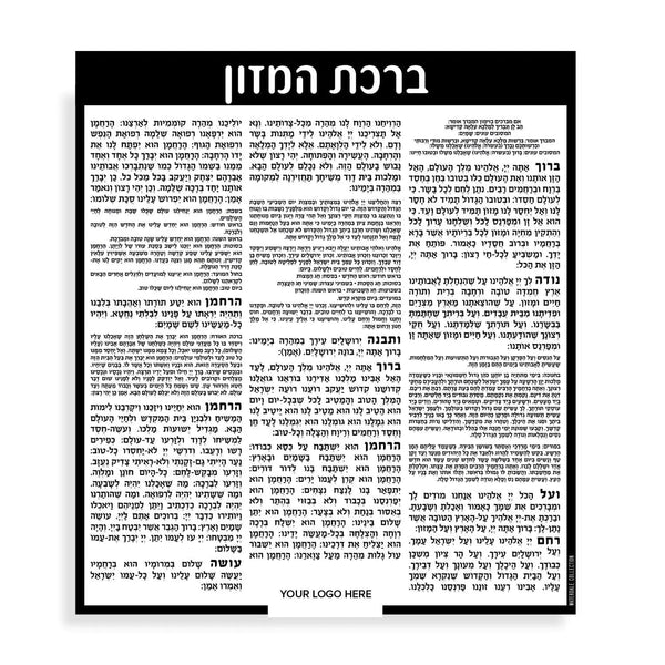 Double Sided Custom Bencher Cards | Judaica Square Lakewood