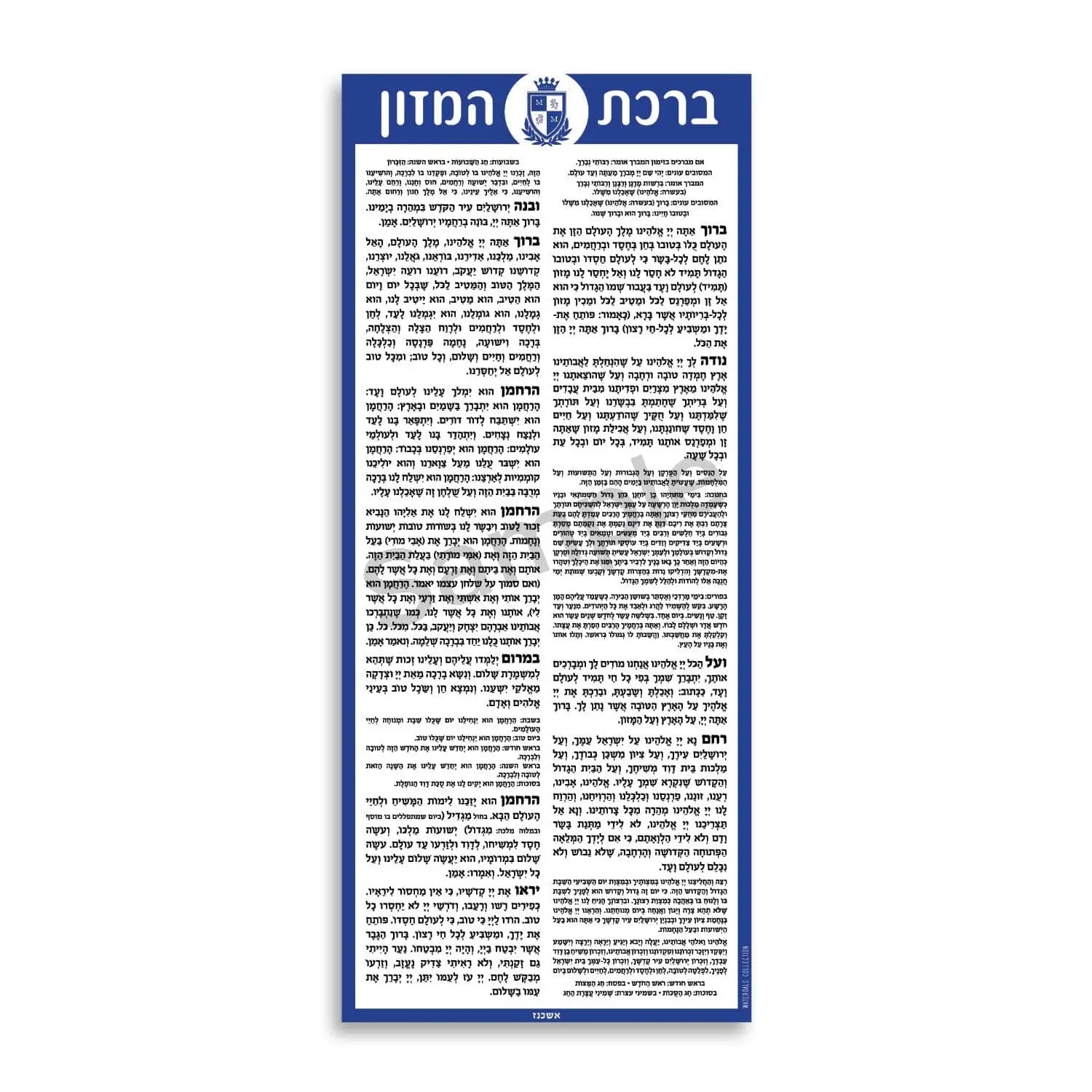 Double Sided Custom Bencher Cards | Judaica Square Lakewood