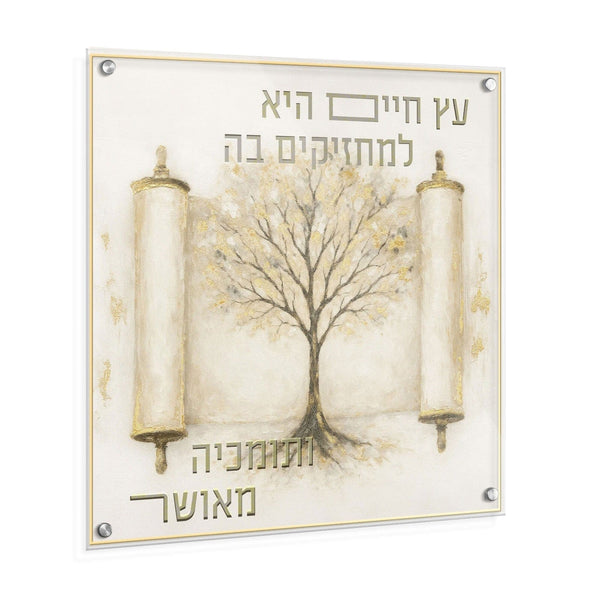 Eitz Chaim Painted Wall Art — hero shot | Judaica Square Lakewood