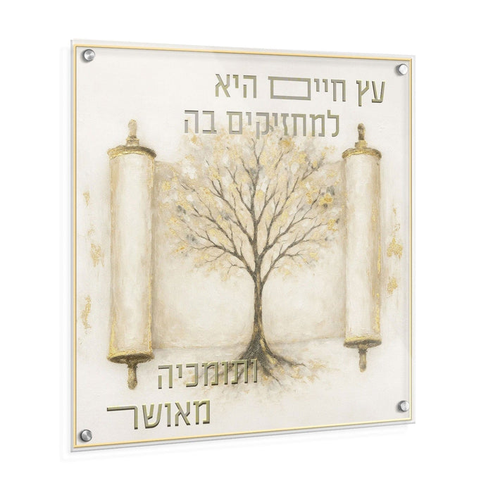 Eitz Chaim Painted Wall Art — Wall Art | Judaica Square Lakewood