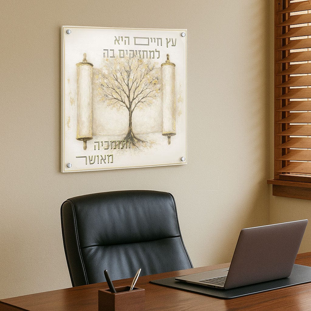 Eitz Chaim Painted Wall Art — detail view | Judaica Square Lakewood