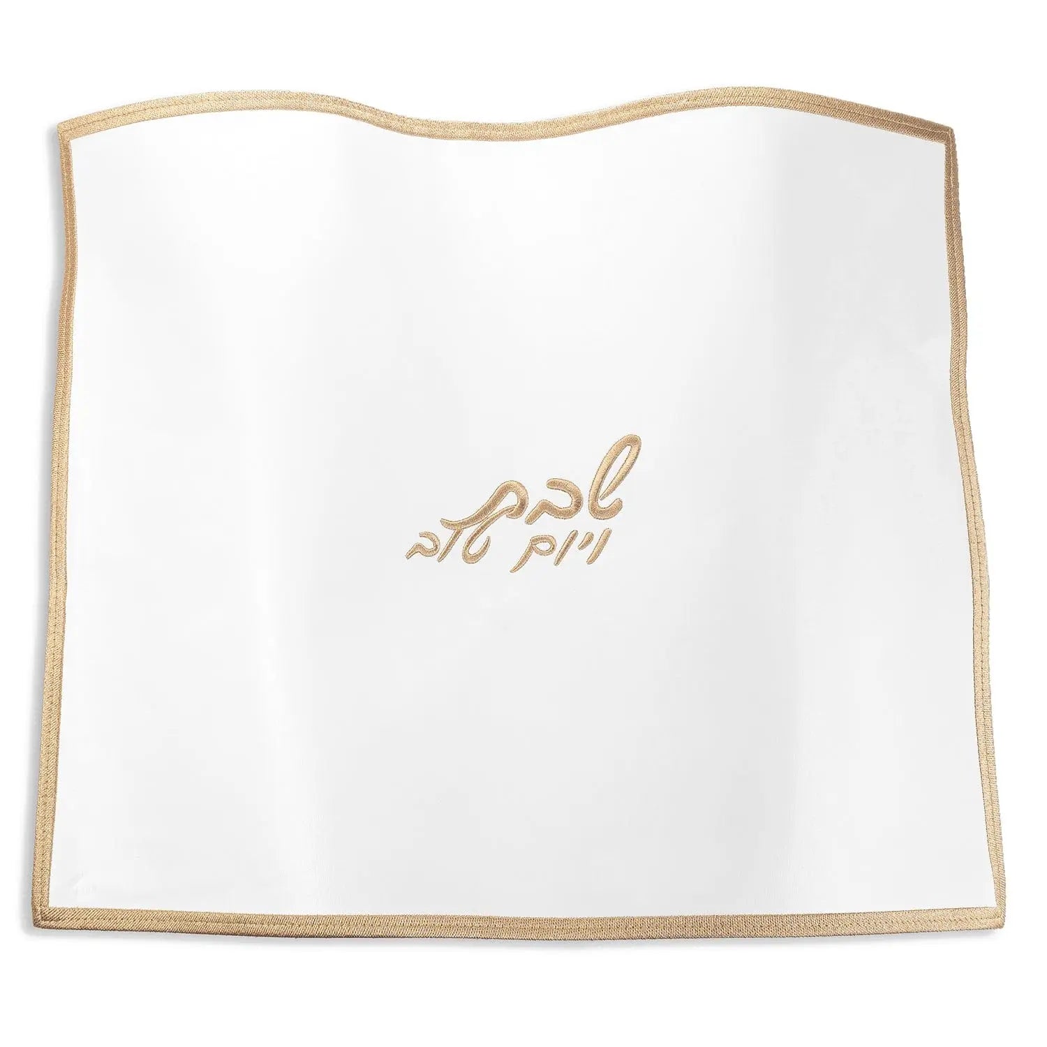 Embroidered Edge Challah Cover — reverse view | Judaica Square Lakewood