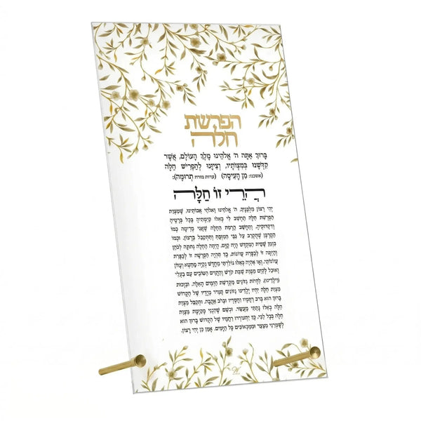 Floral Bird Basic Tabletop Hafrashas Challah — hero shot | Judaica Square Lakewood