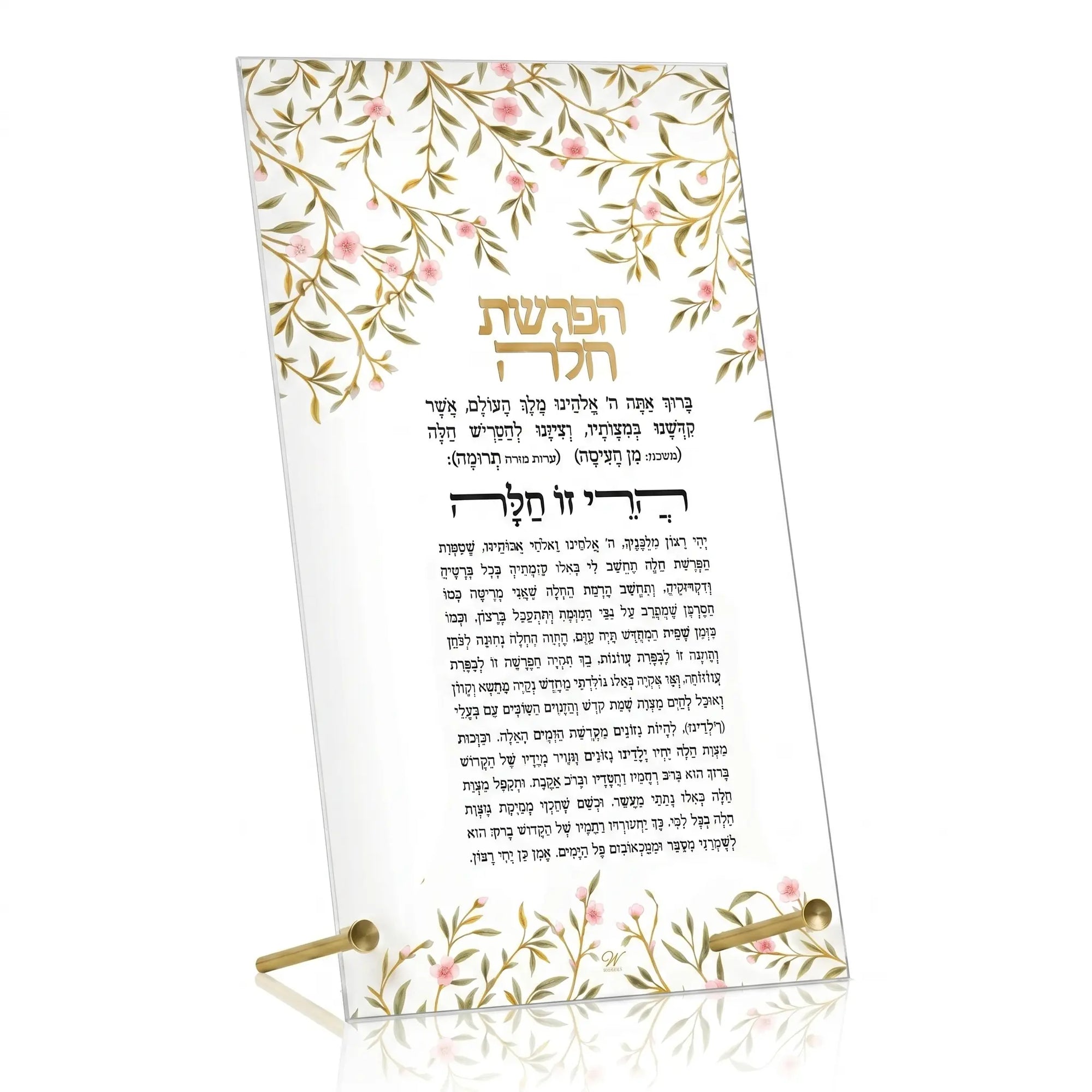Floral Bird Basic Tabletop Hafrashas Challah — detail view | Judaica Square Lakewood