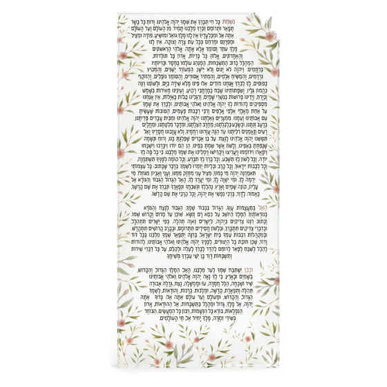 Floral Bird Nishmas Card — hero shot | Judaica Square Lakewood