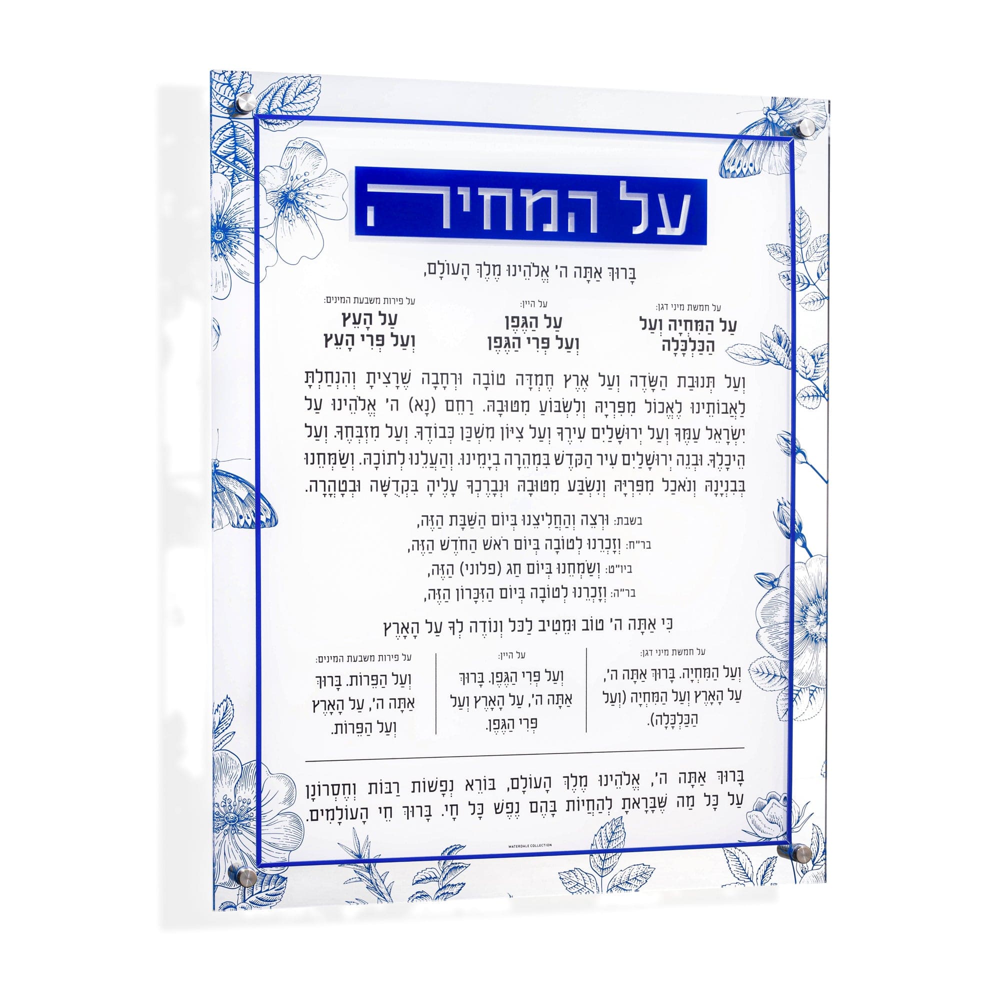 French Toile Al Hamichyah — hero shot | Judaica Square Lakewood