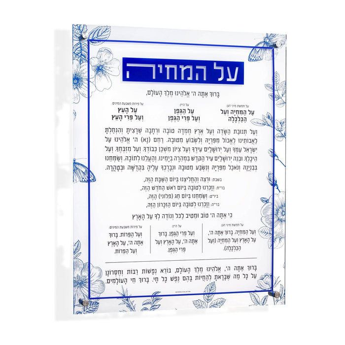 French Toile Al Hamichyah — Wall Art | Judaica Square Lakewood