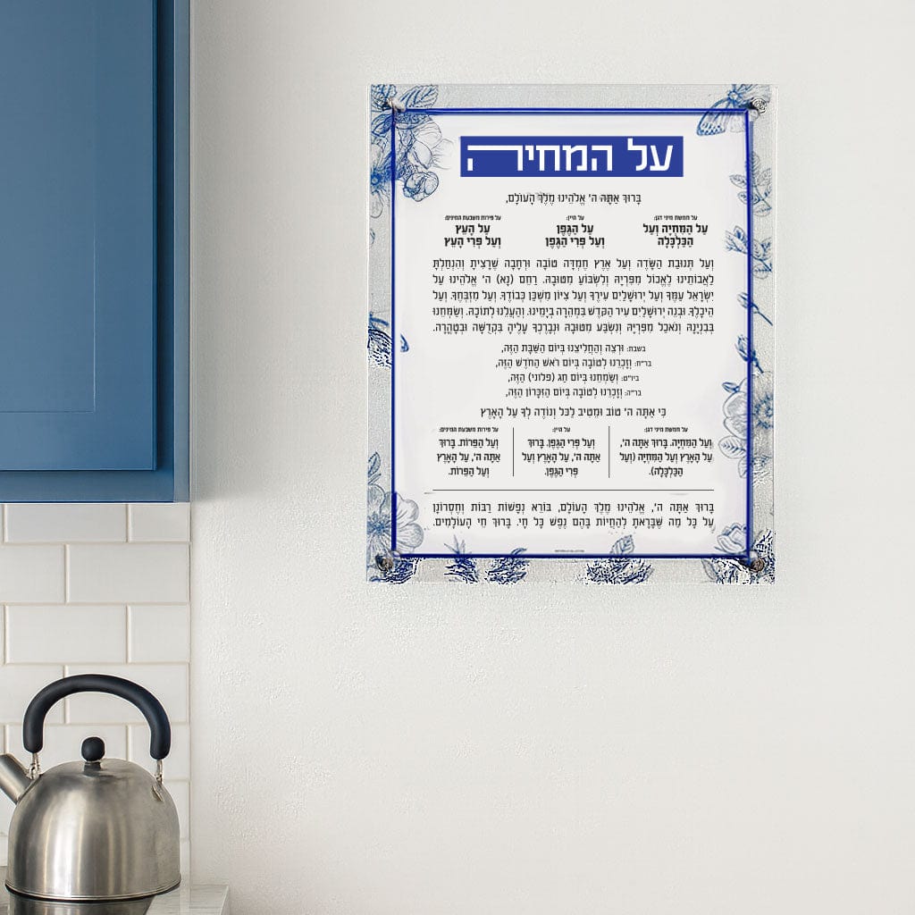 French Toile Al Hamichyah — detail view | Judaica Square Lakewood