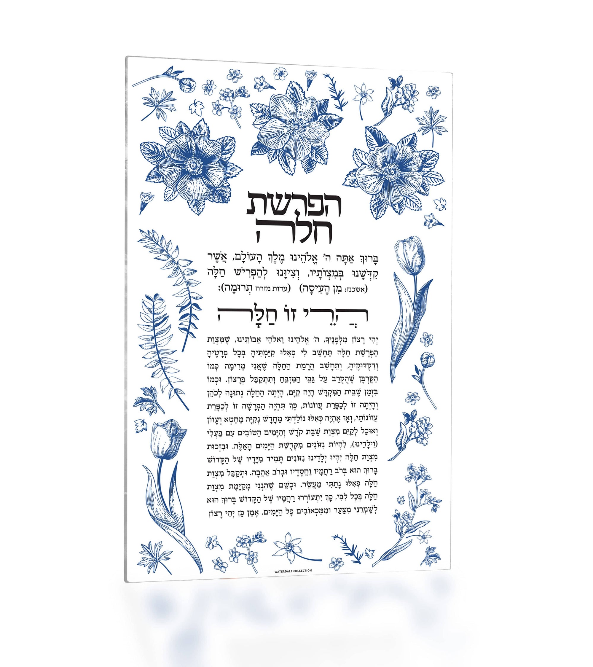 French Toile Hafrashas Challah Card — hero shot | Judaica Square Lakewood