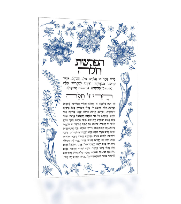 French Toile Hafrashas Challah Card — lucite | Judaica Square Lakewood