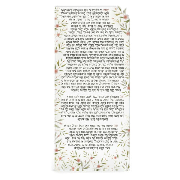 Frosted Floral Bird Nishmas Card — hero shot | Judaica Square Lakewood