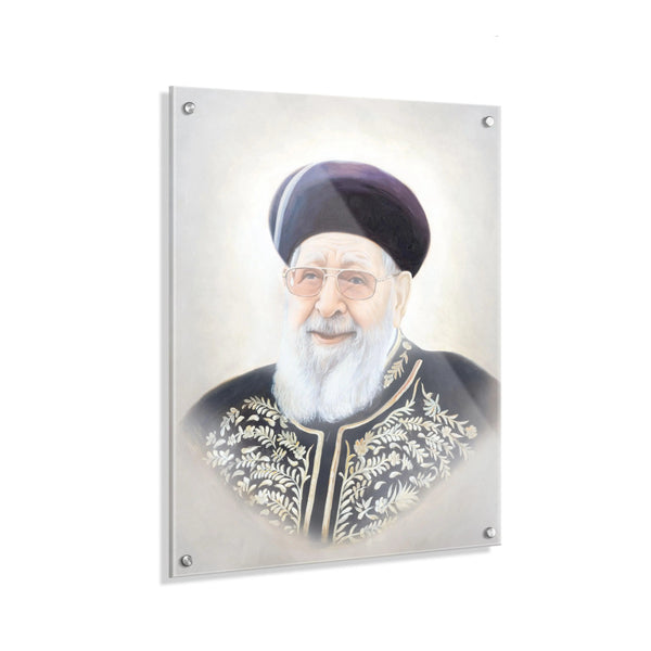 Gedolim Art Rav Ovadia Yosef - Light | Judaica Square Lakewood
