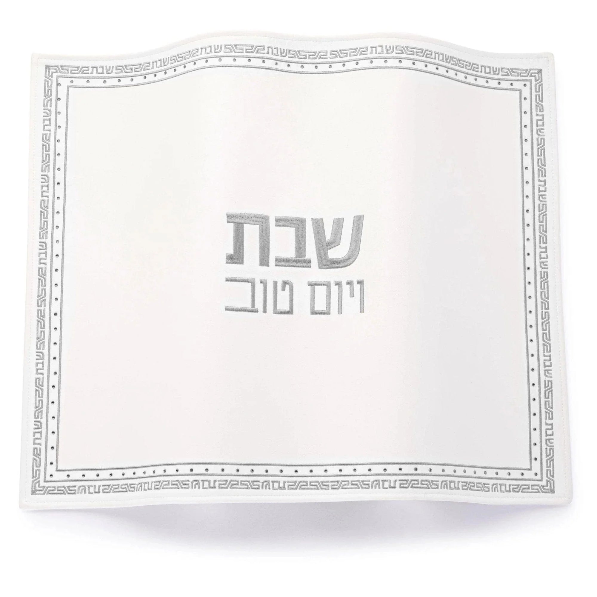 Geometric Challah Board & Cover Set — lifestyle shot | Judaica Square Lakewood