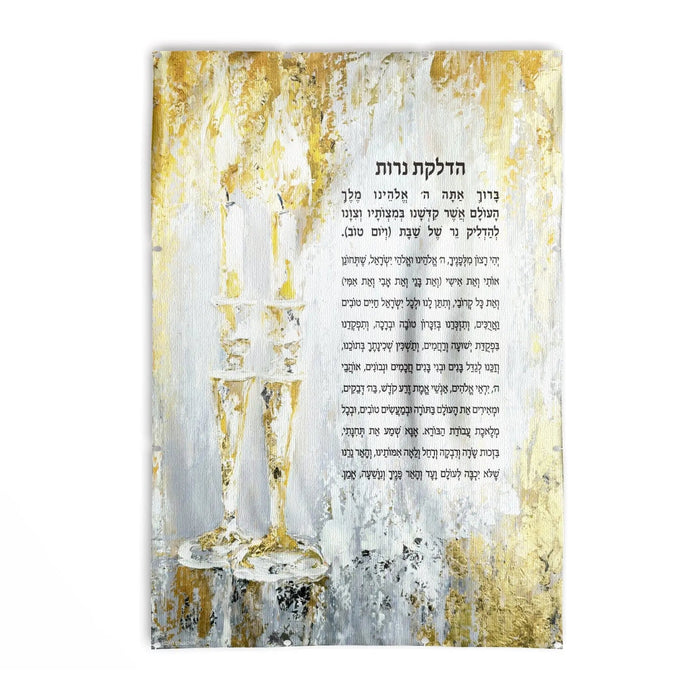 Gold Hadlokas Neiros Vinyl Sukkah Decoration - Vinyl Sukkah Decoration, Waterdale Collection — wood | Judaica Square Lakewood