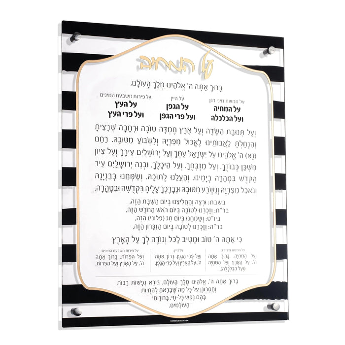 Gold Onyx Al Hamichyah — lucite Wall Art | Judaica Square Lakewood
