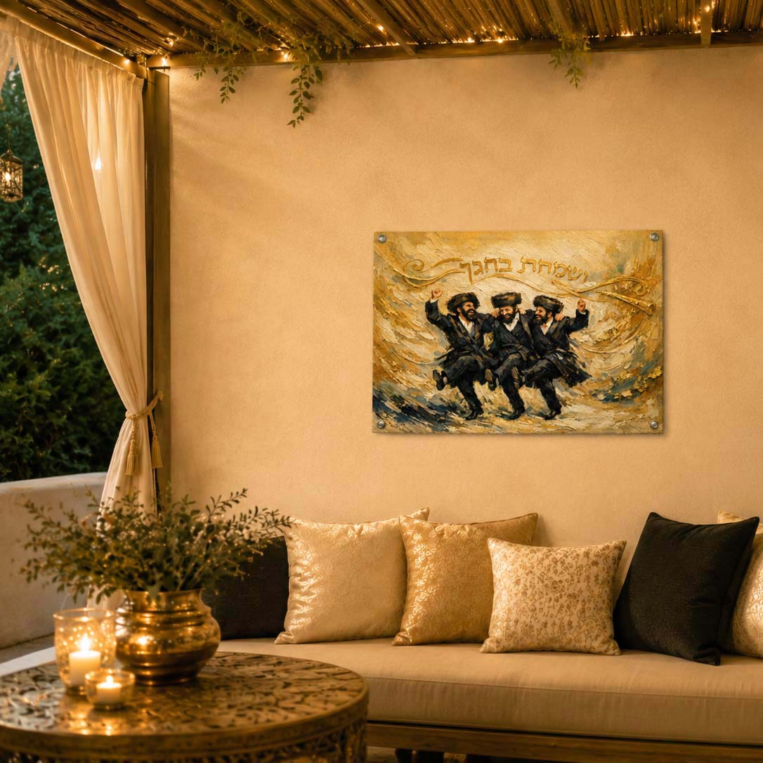 Gold Visamachta Bchagecha Vinyl Print Sukkah Decoration — gold textured dancing chassidim vinyl banner sukkah decoration | Judaica Square Lakewood
