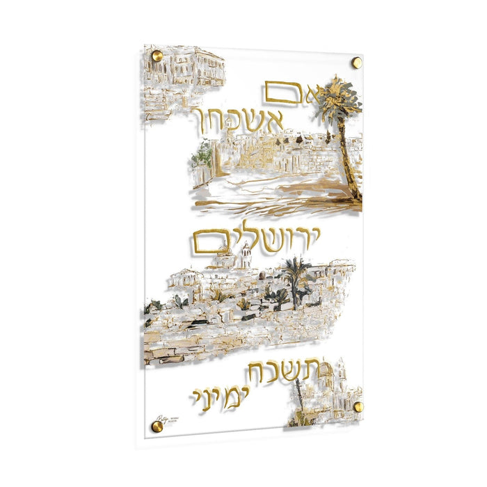 Hand-Painted Im Eshkachech — lucite Wall Art | Judaica Square Lakewood