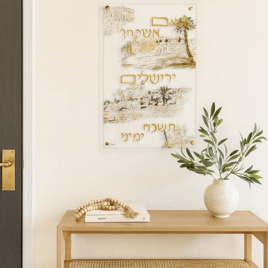 Hand-Painted  Im Eshkachech — detail view | Judaica Square Lakewood