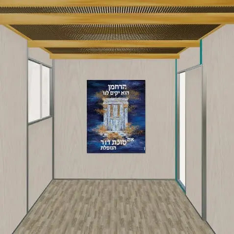 Harachamun Vinyl Sukkah Decoration — styled in-room | Judaica Square Lakewood