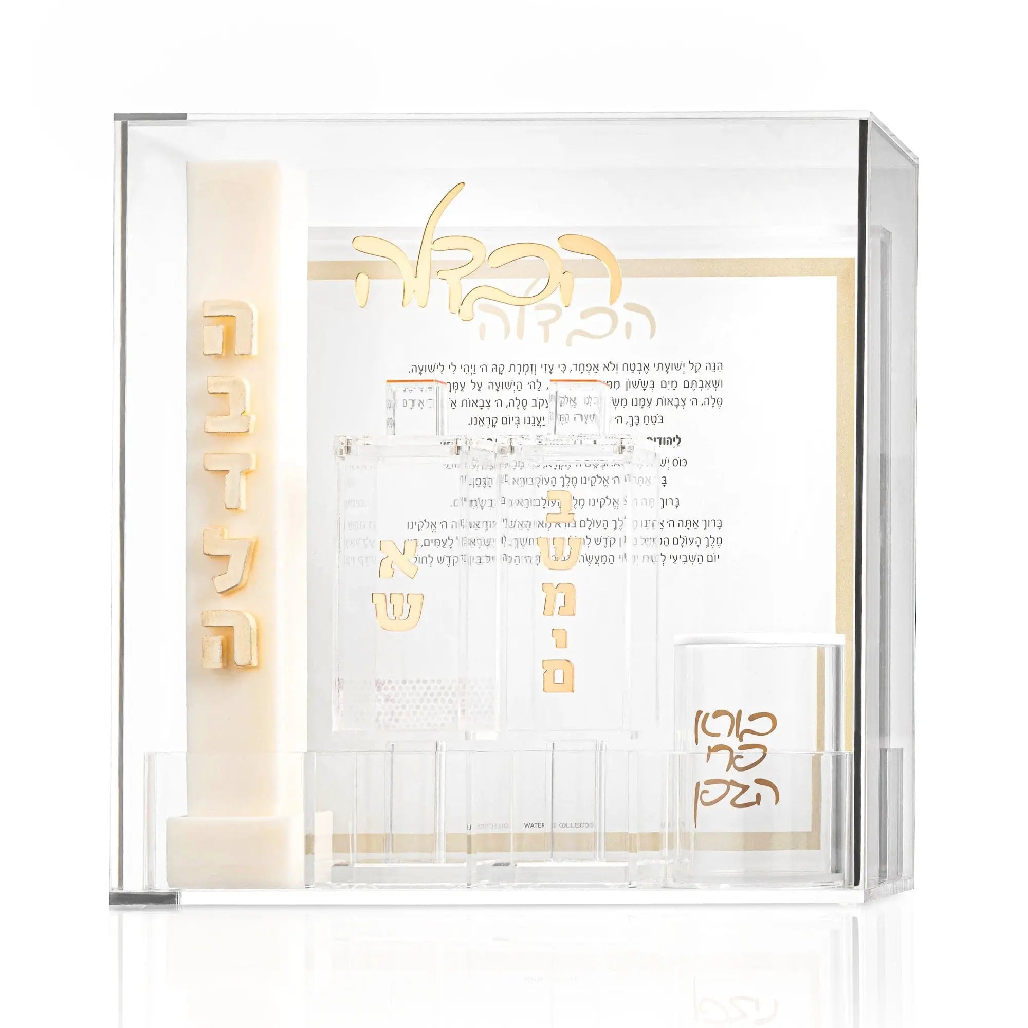 Havdalah Set — hero shot | Judaica Square Lakewood