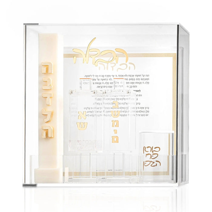 Havdalah Set — lucite | Judaica Square Lakewood