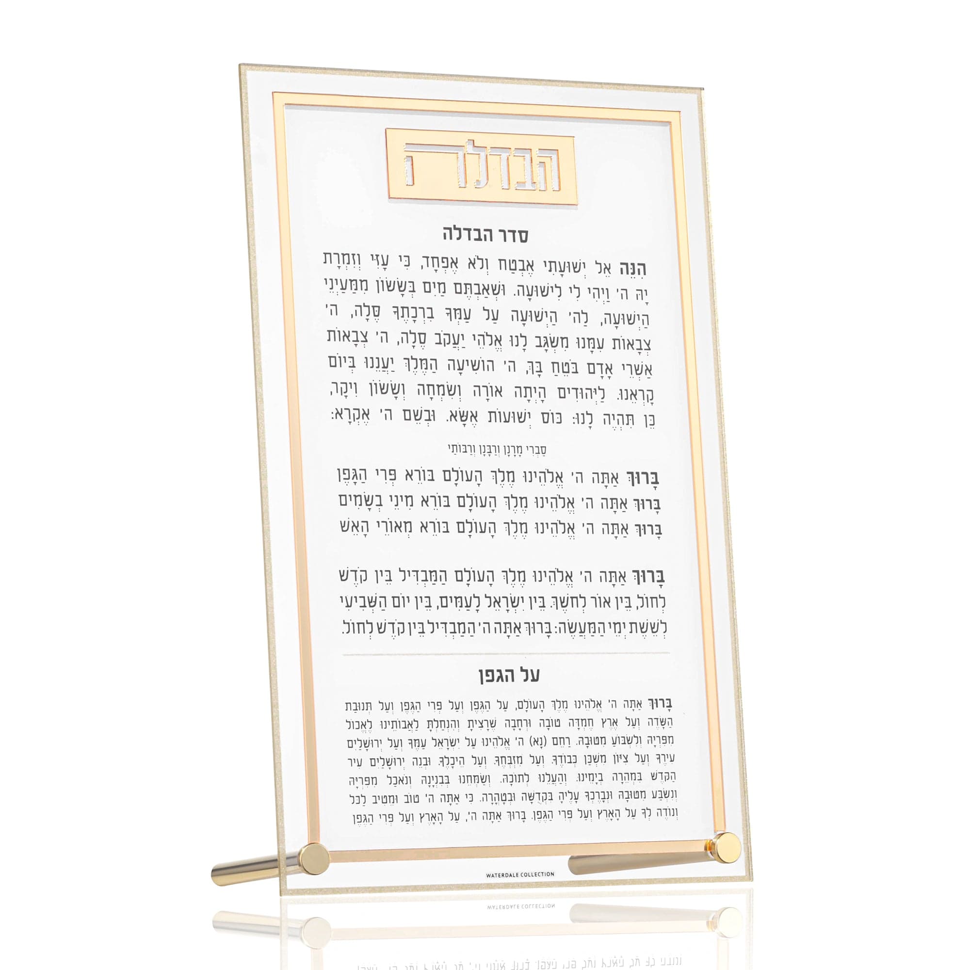 Havdalah Set - Medium — side detail | Judaica Square Lakewood