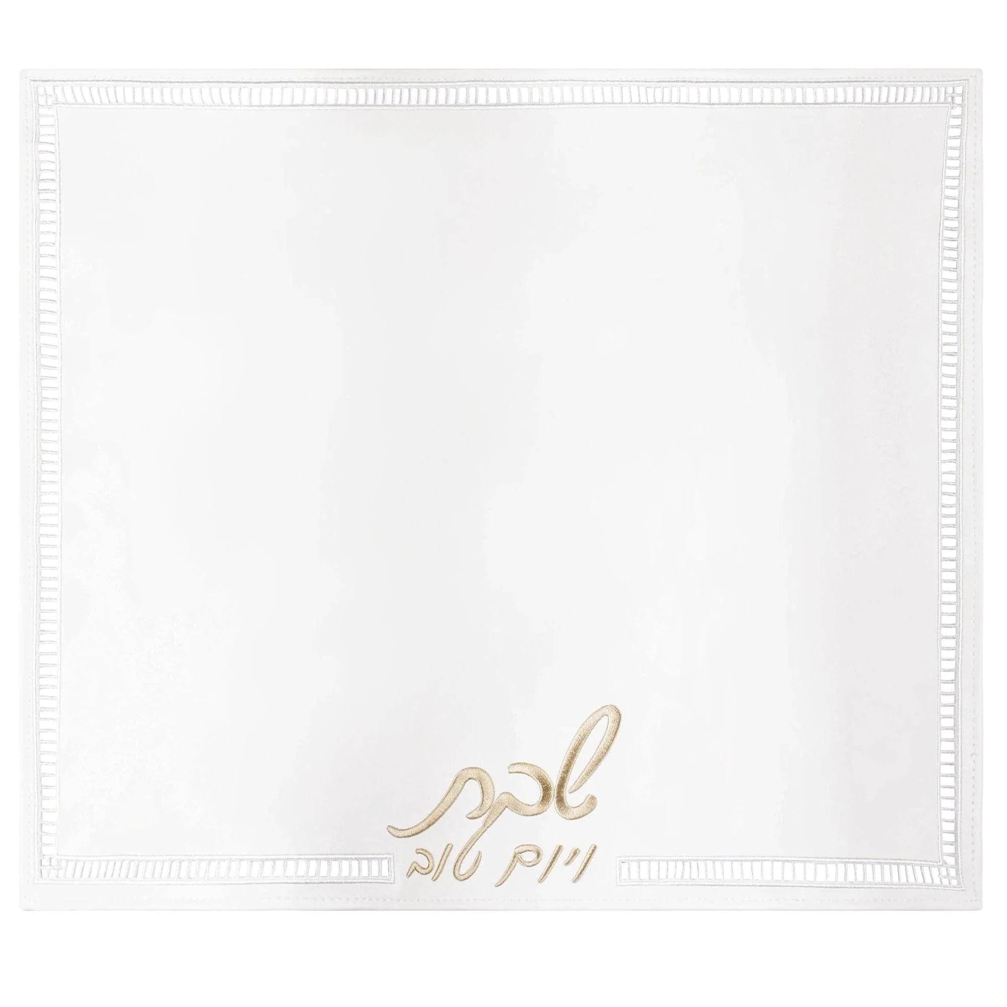 Hemstitch Gold Challah Board & Cover Set — side detail | Judaica Square Lakewood
