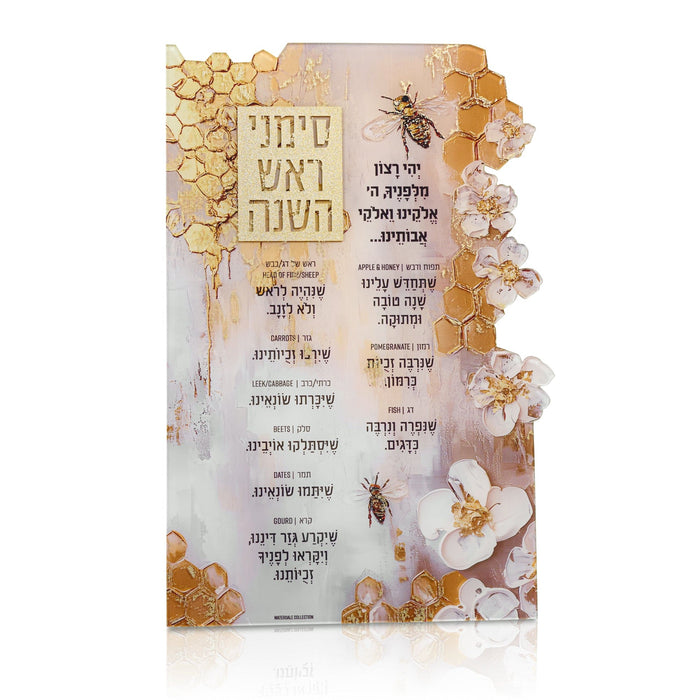 Honeycomb Simanim Card — lucite | Judaica Square Lakewood