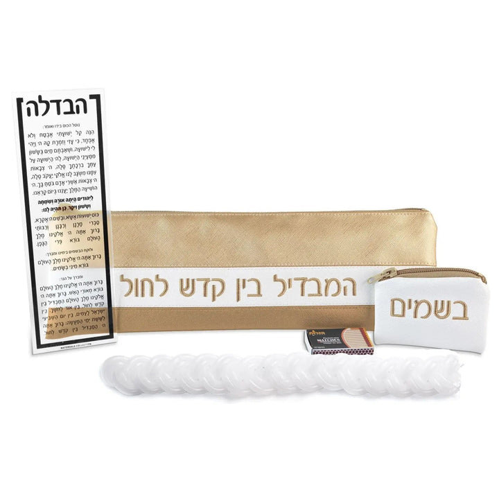 Horizontal Havdalah Set — Havdalah Set