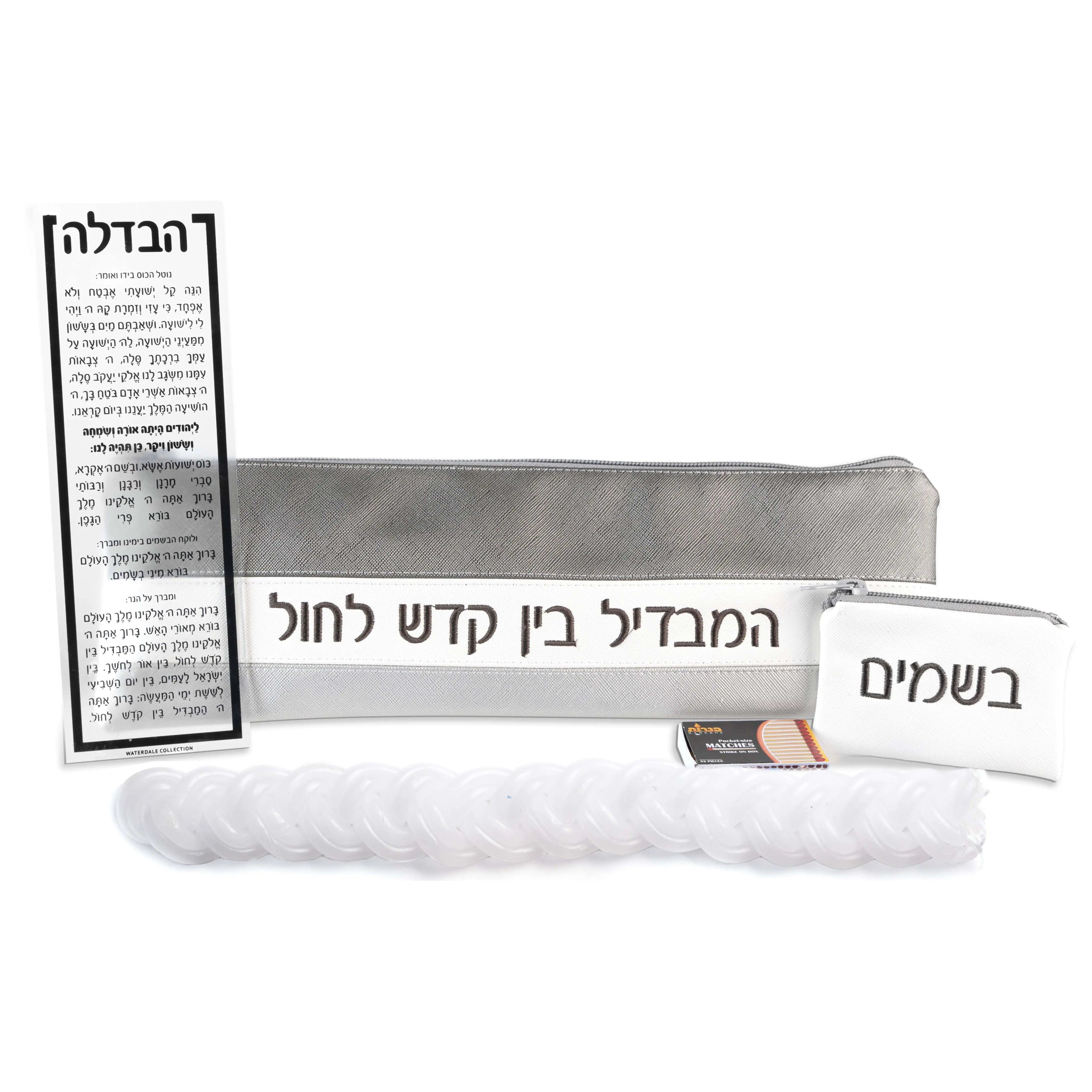 Horizontal Havdalah Set | Judaica Square Lakewood