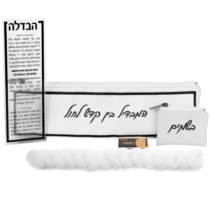 Hotel Style Havdalah Set — Havdalah Set