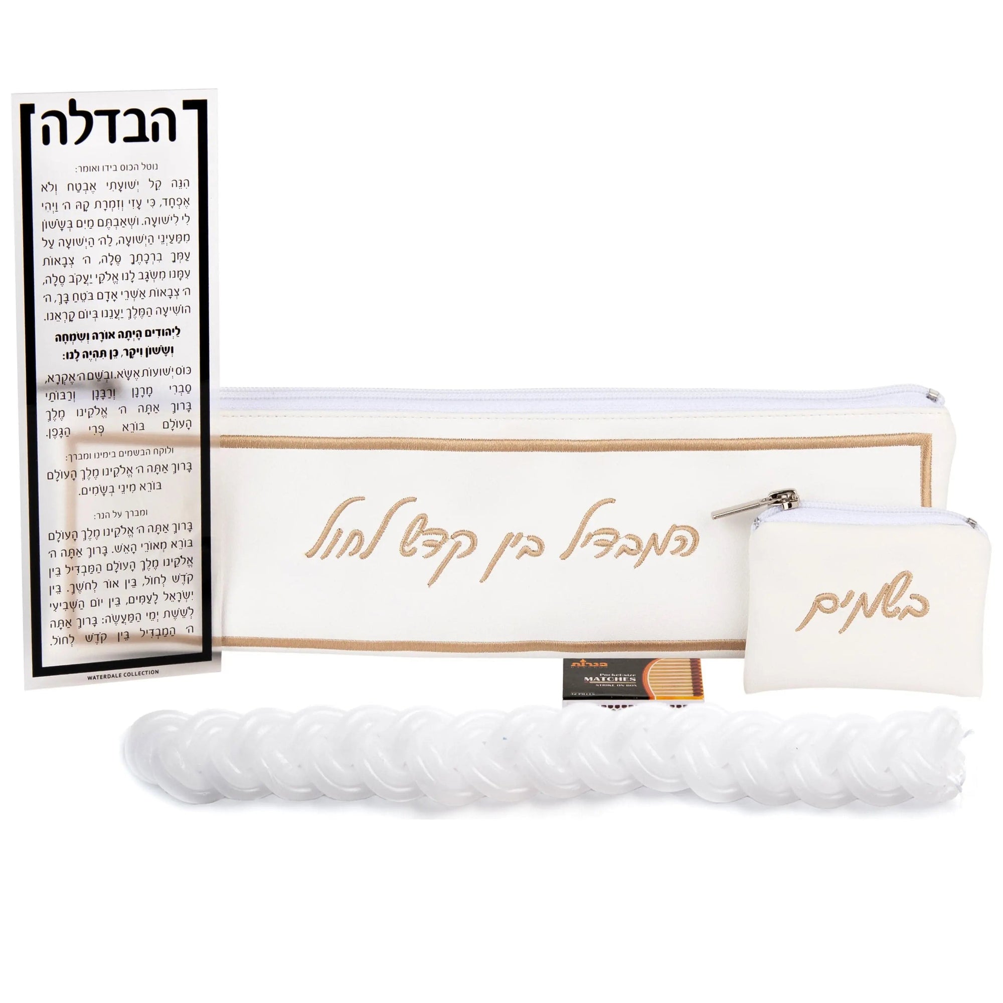 Hotel Style Havdalah Set — detail view | Judaica Square Lakewood