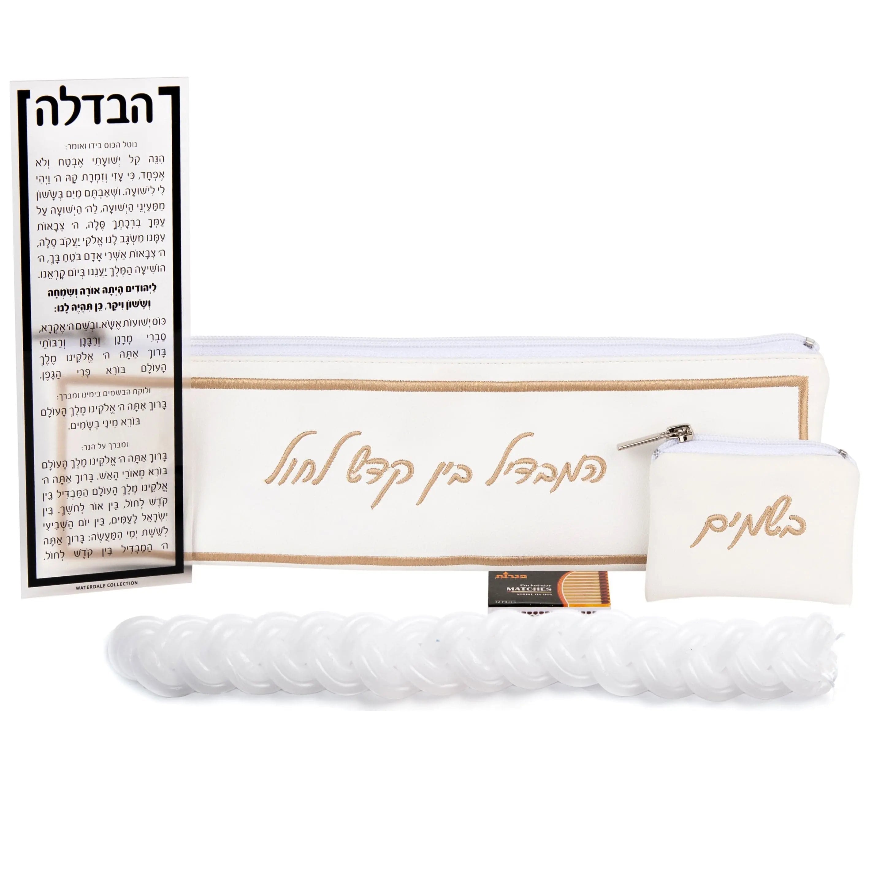 Hotel Style Havdalah Set — detail view | Judaica Square Lakewood
